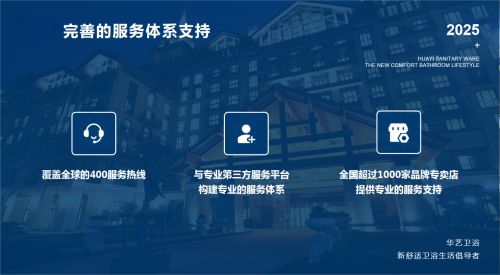 华艺卫浴荣膺“卫浴十大品牌企业” 以精工创新铸就国货卫浴标杆