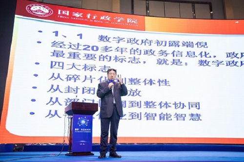 第四届国家数据与治理高峰论坛在佛山圆满举行，聚焦信息技术咨询服务新篇章