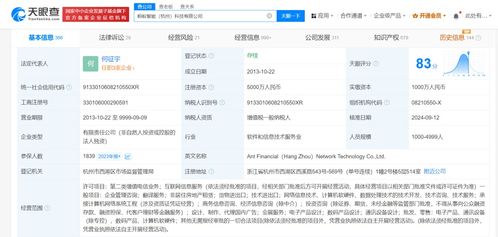 蚂蚁金服杭州公司正式更名，聚焦蚂蚁智能科技与信息技术咨询服务